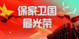 抵制樂天捍衛中國 抵制樂天捍衛中國