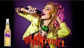 殺馬特酒 殺馬特酒