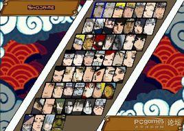 火影忍者單機遊戲全人物版 火影忍者單機遊戲全人物版