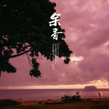 余香[張小九演唱的歌曲]