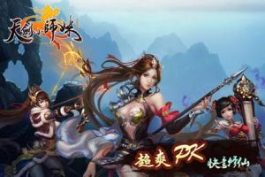 《天劍小師妹》