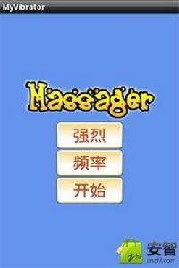 手機震動按摩小工具 手機震動按摩小工具