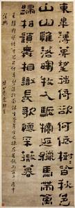 鄭簠隸書詩軸 鄭簠隸書詩軸