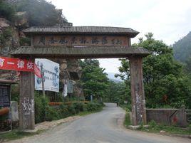 周洛古文化風景區 周洛古文化風景區