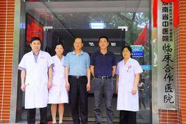 湖南中醫院藥大學針灸推拿學院 湖南中醫院藥大學針灸推拿學院