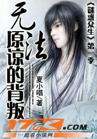 無法原諒的背叛 無法原諒的背叛