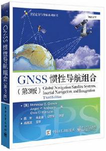 GNSS慣性導航組合(第3版) GNSS慣性導航組合(第3版)