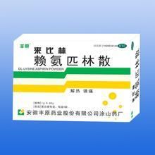 氨酚比林注射液 氨酚比林注射液