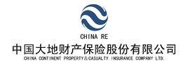 中國大地財產保險股份有限公司 中國大地財產保險股份有限公司