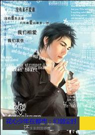 花心少年在都市