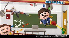 踢爆老闆2 踢爆老闆2