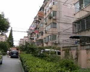 華松小區 華松小區