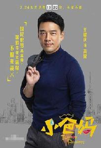 高建[電視劇《小爸媽》中的人物]