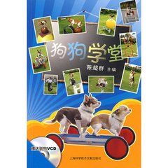 狗狗學堂 狗狗學堂