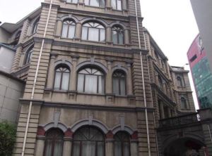 俄國領事館舊址