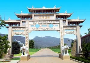 恭德陵園 恭德陵園