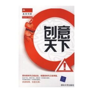 《創意天下》 《創意天下》