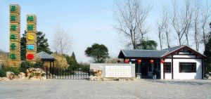 揚州茱萸灣 揚州茱萸灣