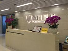 藤門留學北京辦公室