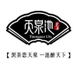 天泉茶業有限公司標誌