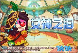 艾蓮娜[摩爾莊園摩利亞公主]