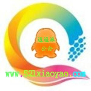 逍遙派公會 逍遙派公會