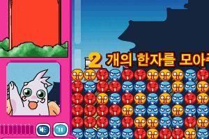 可愛小怪消消看