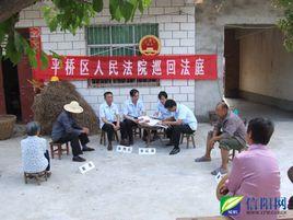 巡迴審判 巡迴審判