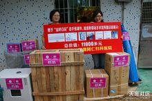 同仁關愛基金捐助的設備清單