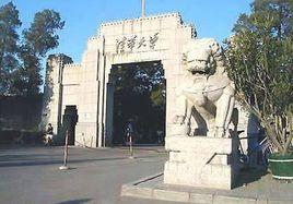 海淀大學 海淀大學