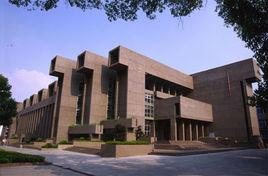 湖南大學法學院 湖南大學法學院