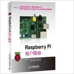 Raspberry Pi用戶指南