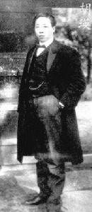 胡瑛[民國桃源三傑之一]