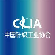 中國針織工業協會 中國針織工業協會