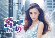 angelababy