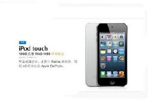 iPod touch 5 16GB版本