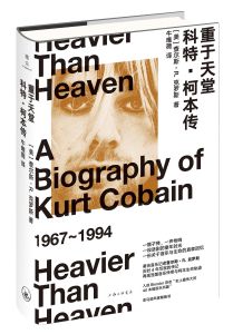 重於天堂 重於天堂