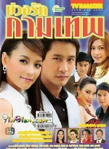 丘比特的圈套 丘比特的圈套