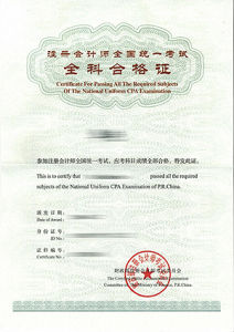 泉州市中金會計師事務所有限公司 泉州市中金會計師事務所有限公司