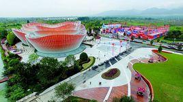 成都萬達文化旅遊城 成都萬達文化旅遊城