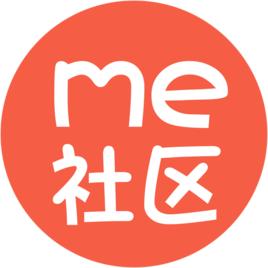 ME社區 ME社區