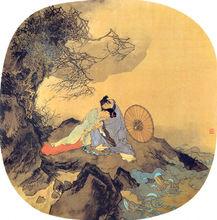 戴敦邦作朱淑真《清平樂》詩意圖