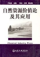 價值資源論 價值資源論