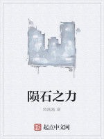 隕石之力 隕石之力