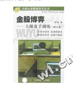 金股博弈：大操盤手訓練