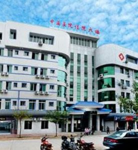 古藺縣中醫院 古藺縣中醫院