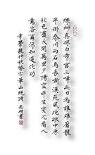 李攀龍《杪秋登太華山絕頂》