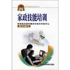 家政技能培訓 家政技能培訓