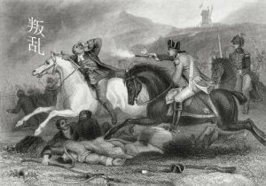 叛亂[叛亂遊戲]