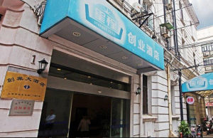 創業大酒店 創業大酒店